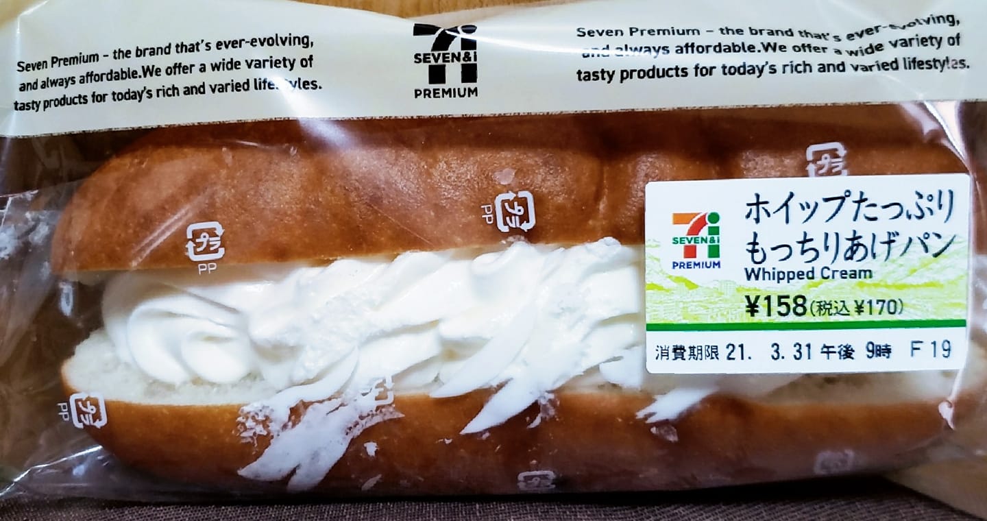 セブンイレブン パン ホイップたっぷりもっちりあげパン