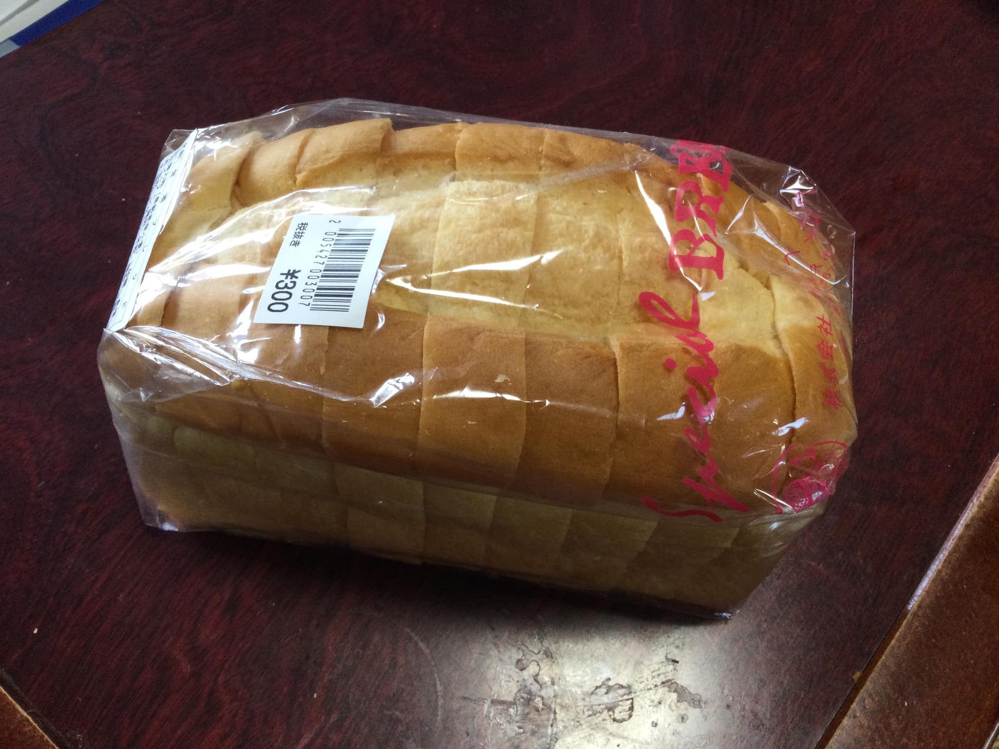 塩川ベーカリー パン 高級あま酒食パン