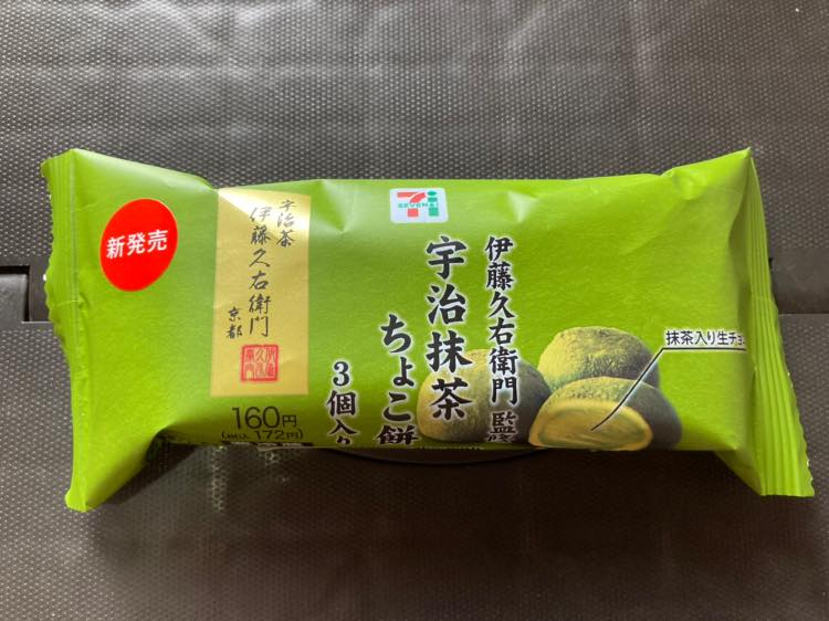セブンイレブン 餅 宇治抹茶ちょこ餅