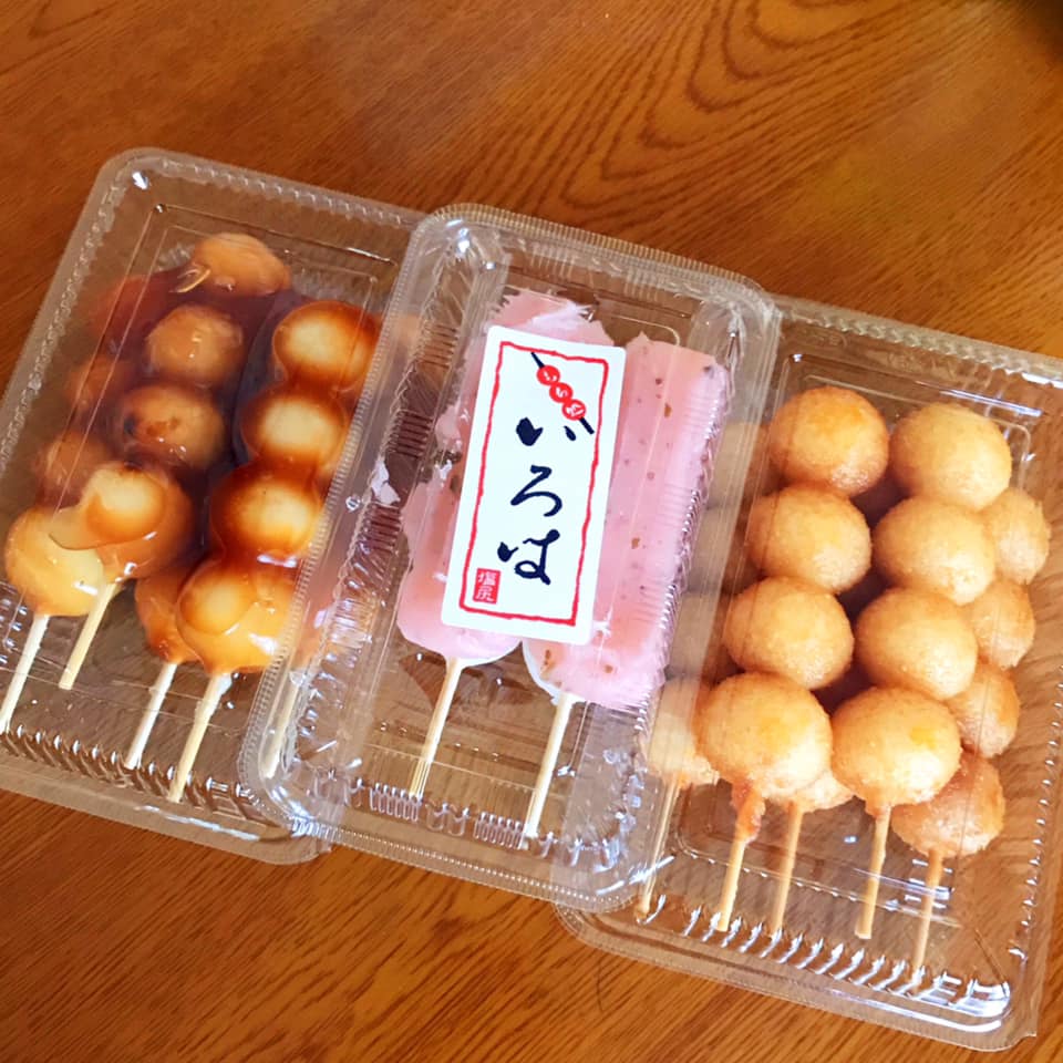 もち処いろは お団子 みたらし· さくら· あげ団子