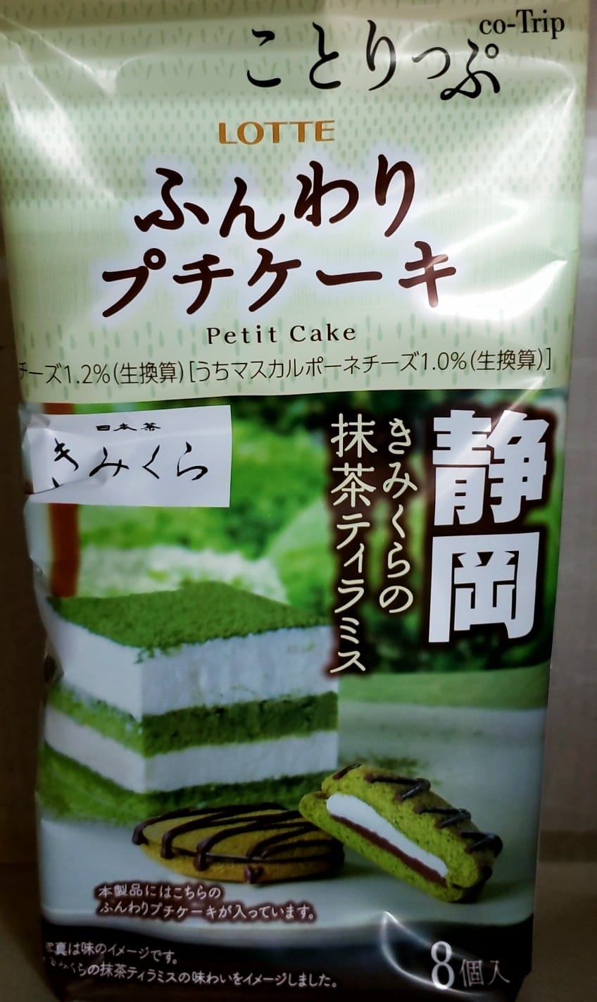 スーパー・コンビニ・その他 お菓子 ふんわりプチケーキ抹茶ティラミス