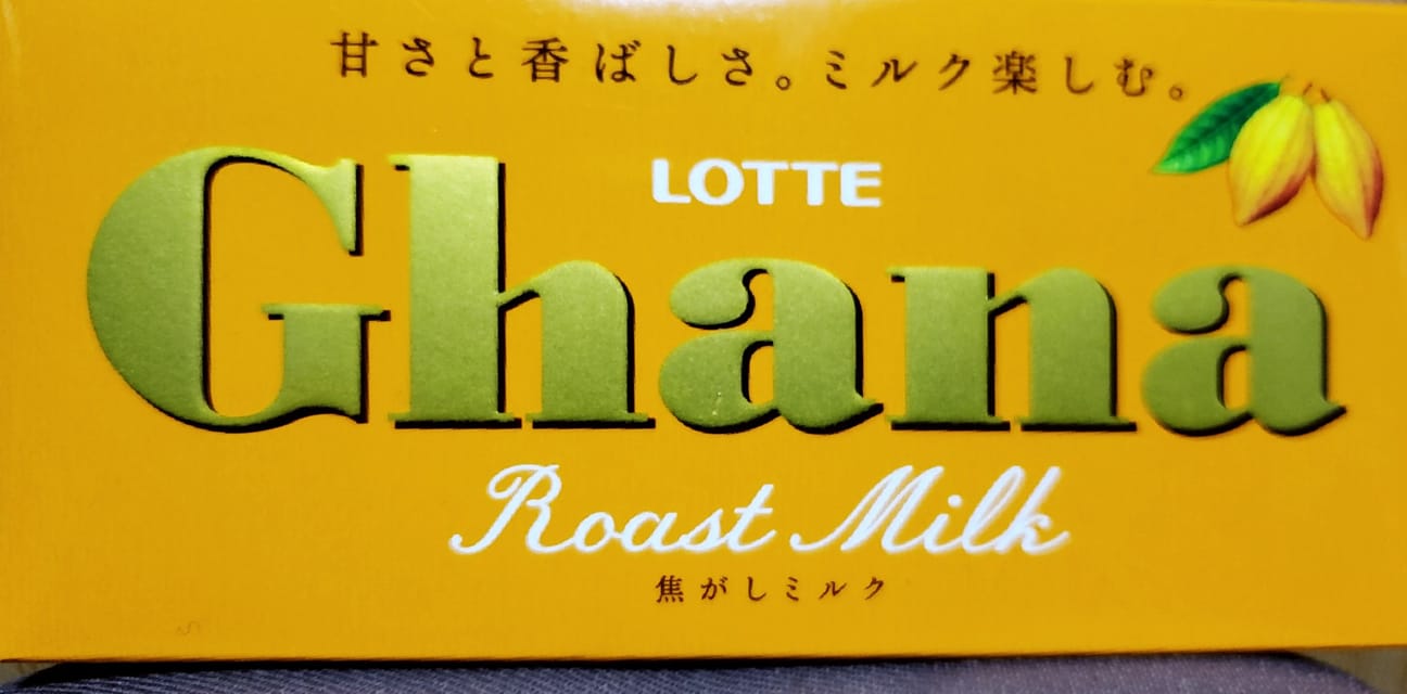 スーパー・コンビニ・その他 チョコレート 焦がしミルク