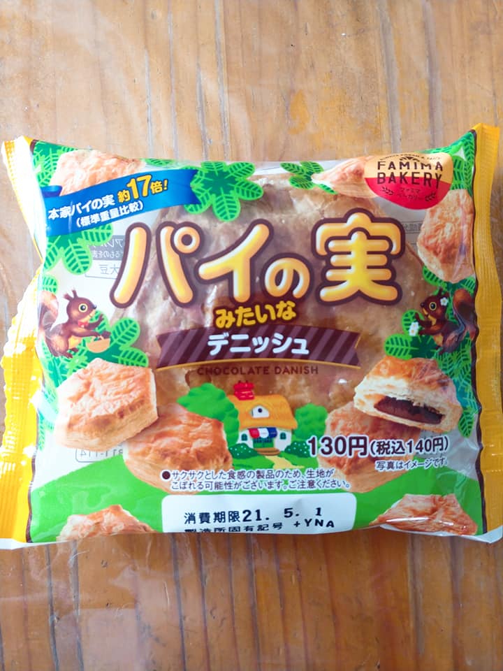 スーパー・コンビニ・その他 パイ パイの実みたいなディニッシュ