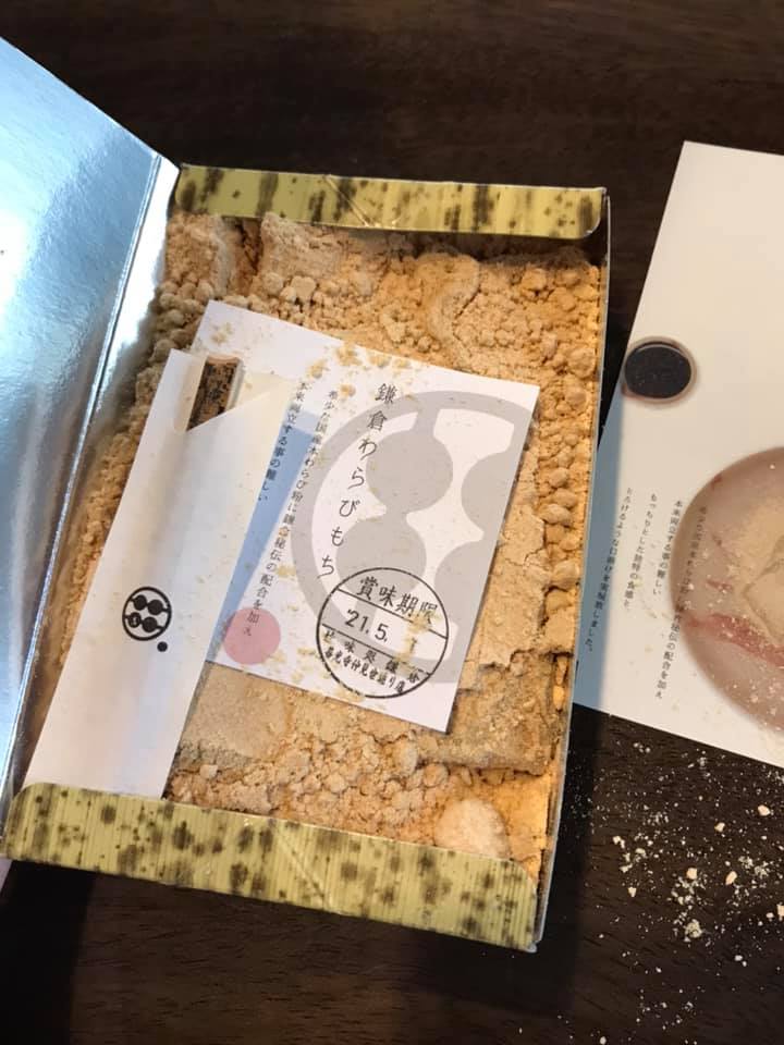 甘味処鎌倉(カンミドコロカマクラ) わらび餅 わらび餅専門店のわらび餅