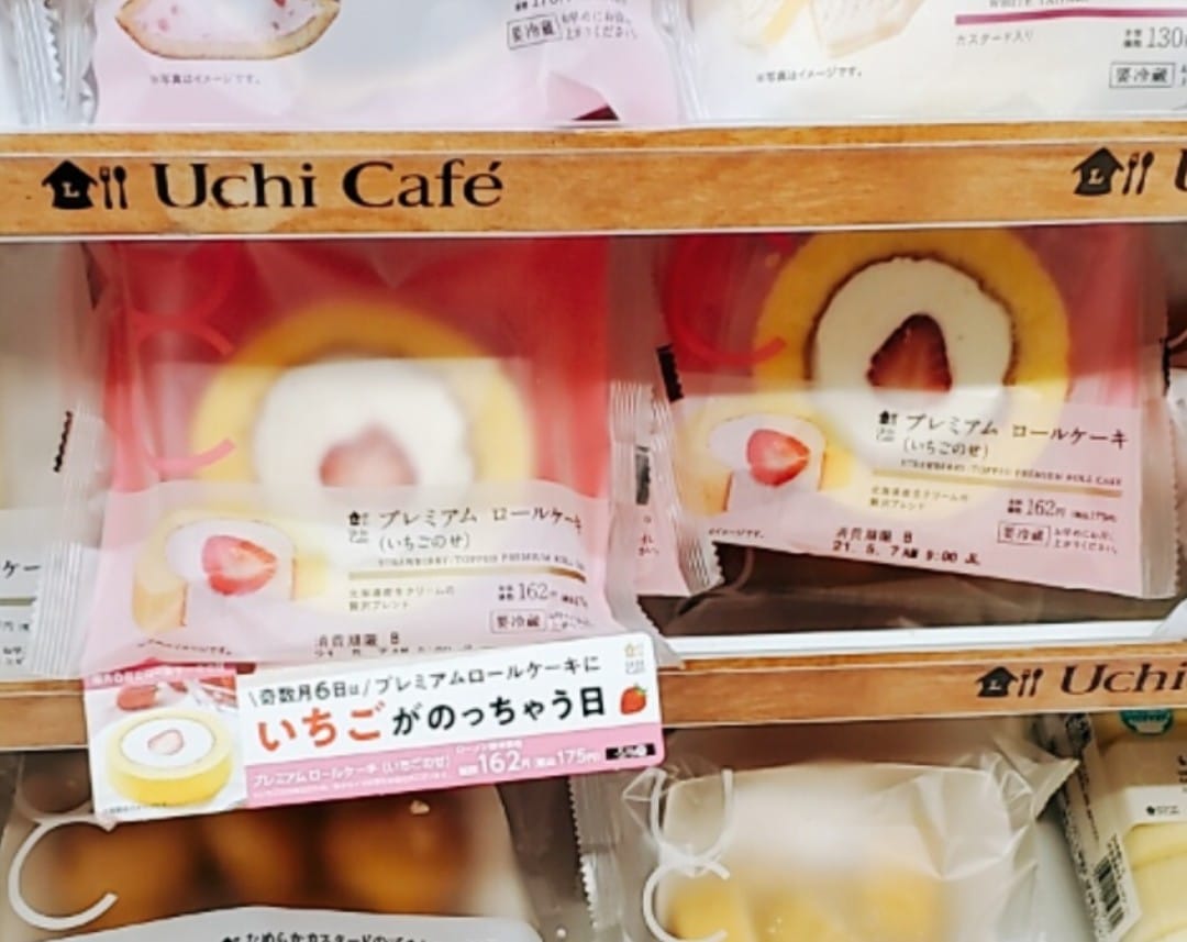 ローソン(LAWSON) ロールケーキ プレミアムロールケーキ