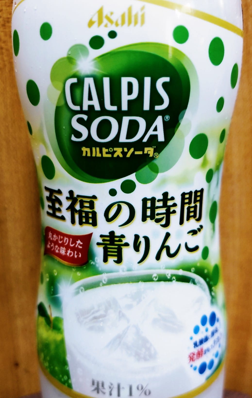 スーパー・コンビニ・その他 ドリンク カルピスソーダ青りんご