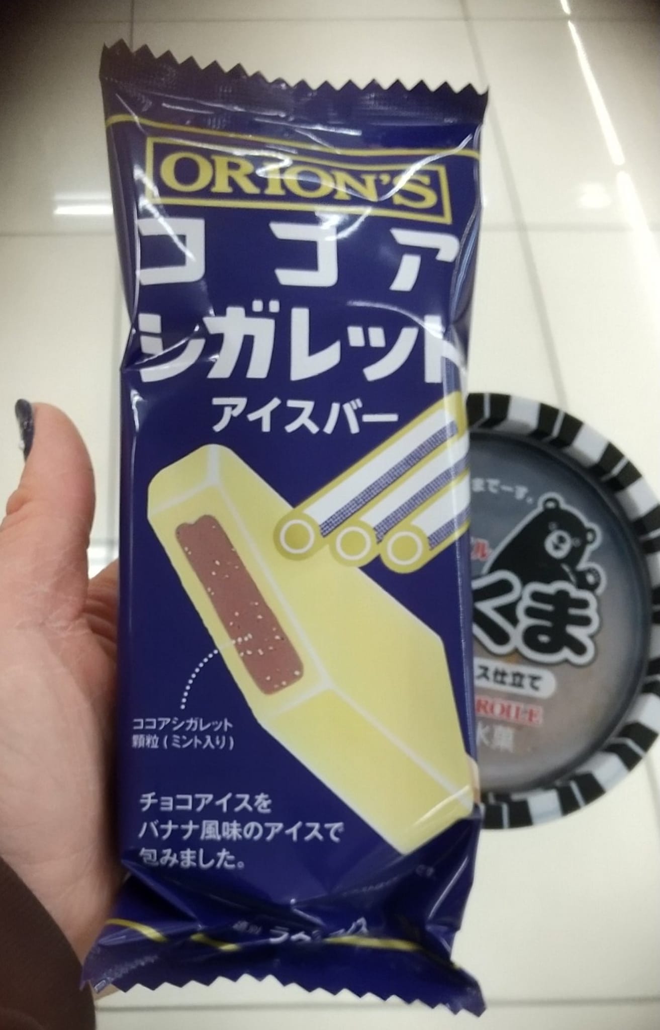 スーパー・コンビニ・その他 アイス・ジェラート ココアシガレットアイス&黒くま
