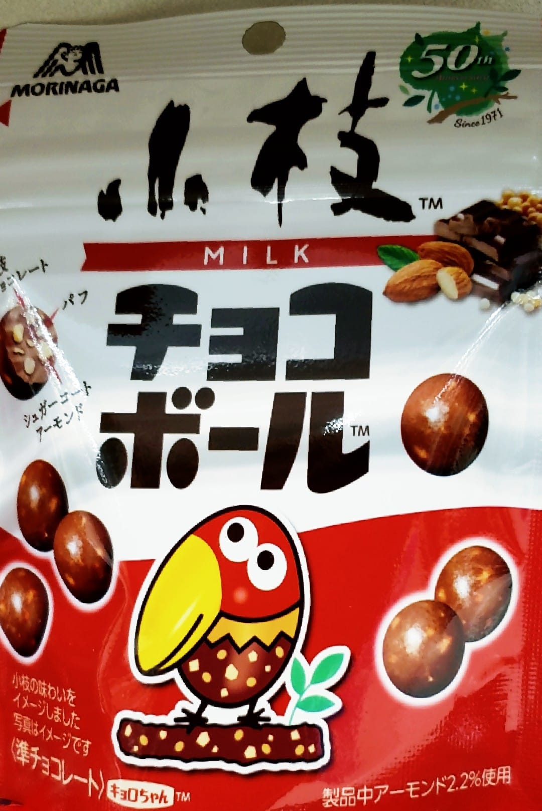 スーパー・コンビニ・その他 チョコレート 小枝チョコボール