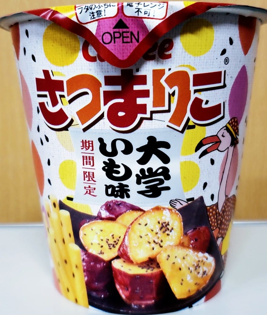 スーパー・コンビニ・その他 お菓子 さつまりこ大学いも味