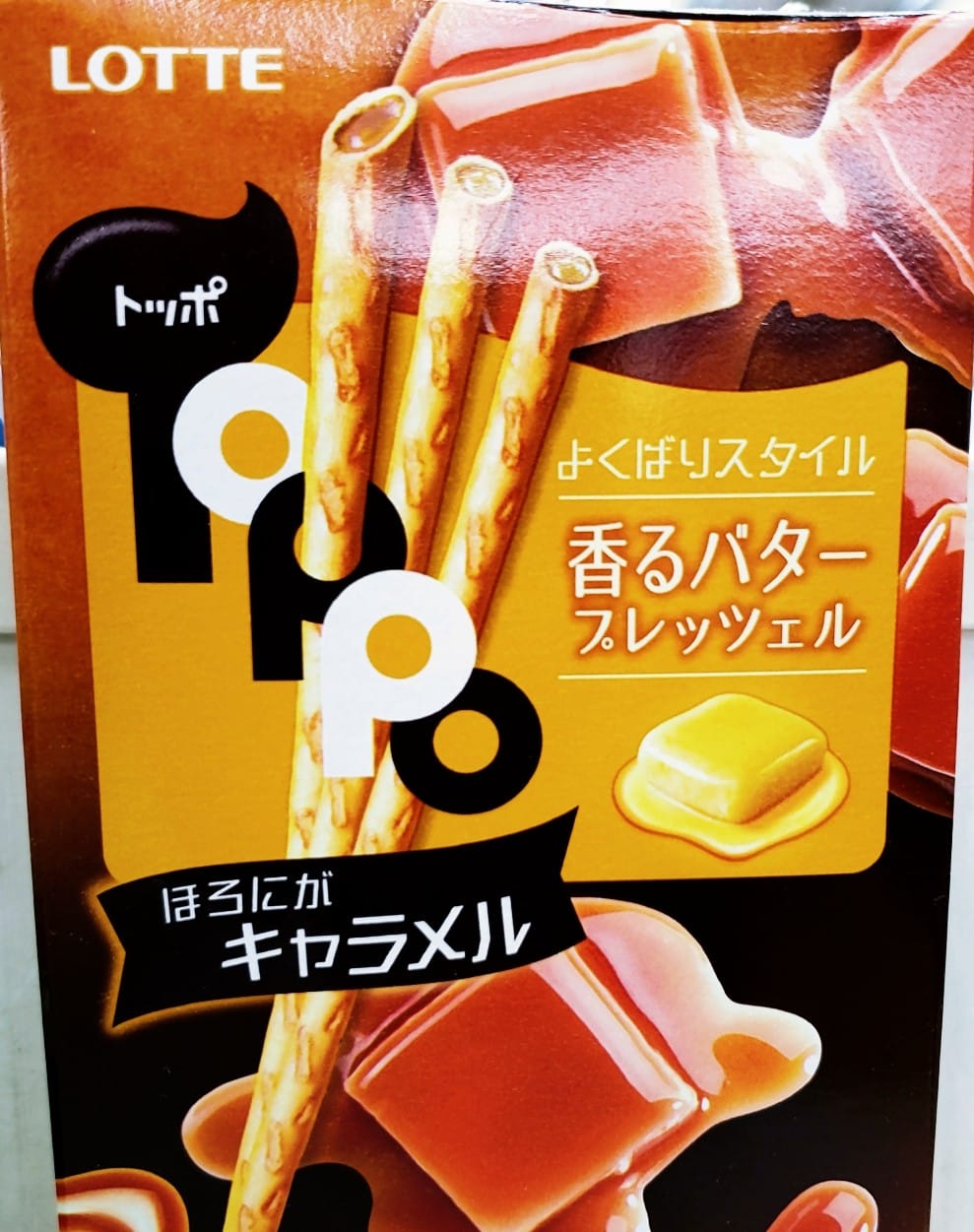 スーパー・コンビニ・その他&nbsp;お菓子&nbsp;トッポ ほろにがキャラメル