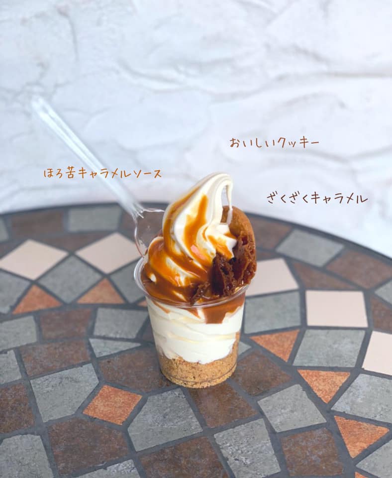 Atelier du blé(アトリエ・ブレ) ソフトクリーム ソフトクリーム\