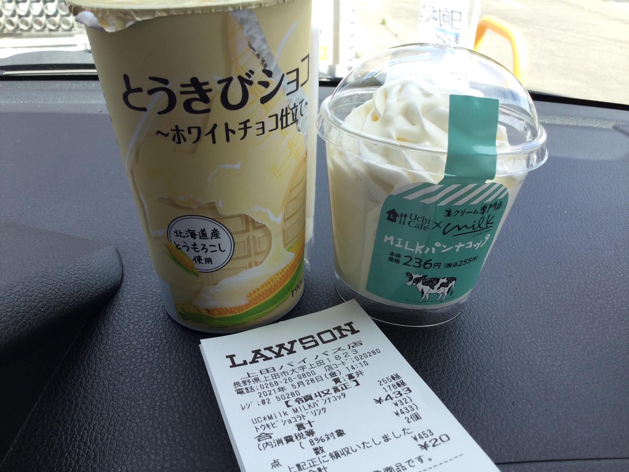 ローソン（LAWSON）&nbsp;ドリンク,パンナコッタ&nbsp;とうきびショコラ＆MIlkパンナコッタ