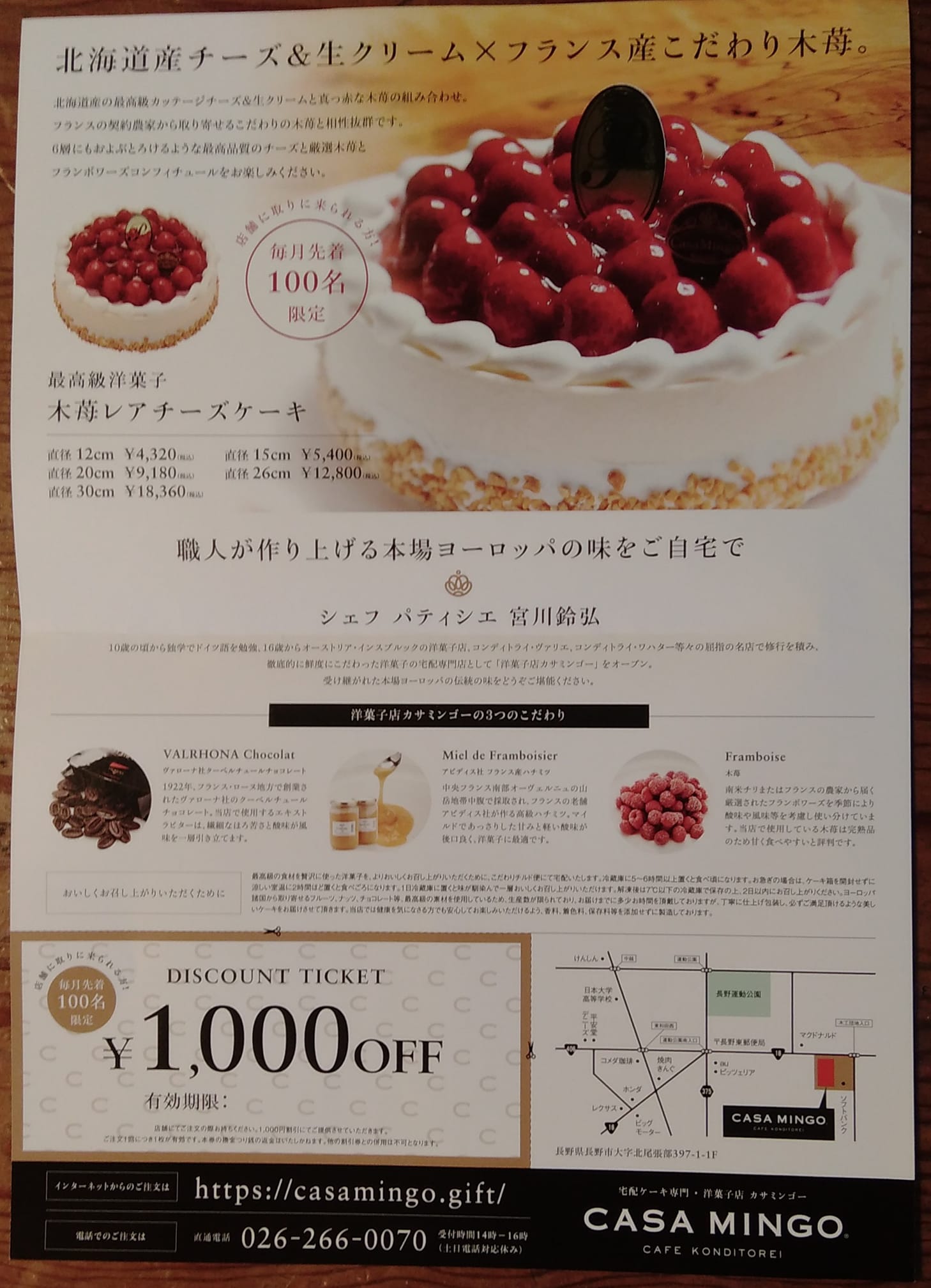 カサミンゴー ケーキ・タルト カサミンゴーのケーキ