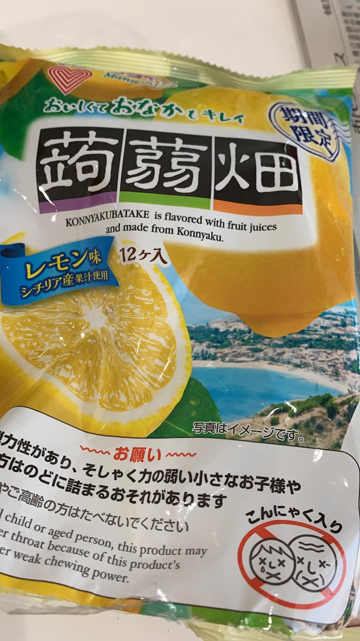 スーパー・コンビニ・その他 ゼリー・蒟蒻・寒天 蒟蒻畑レモン味