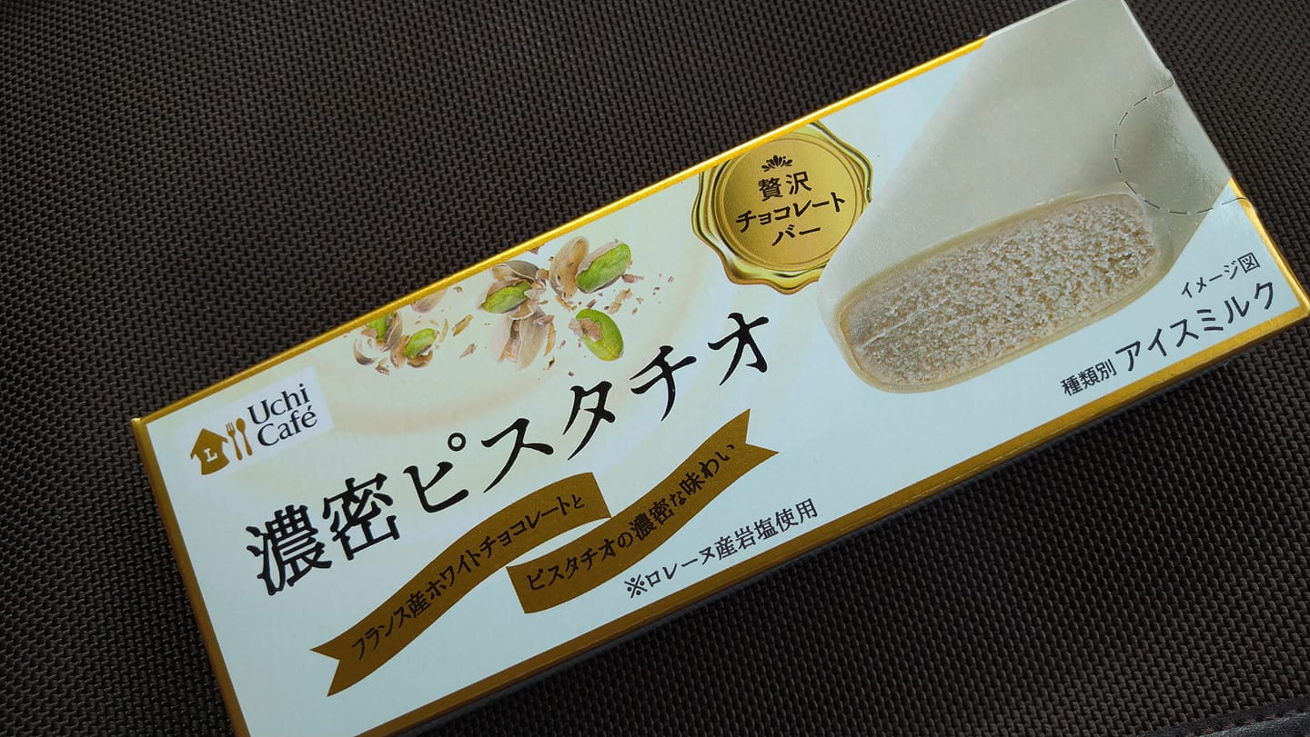 ローソン(LAWSON) アイス・ジェラート 濃厚ピスタチオ