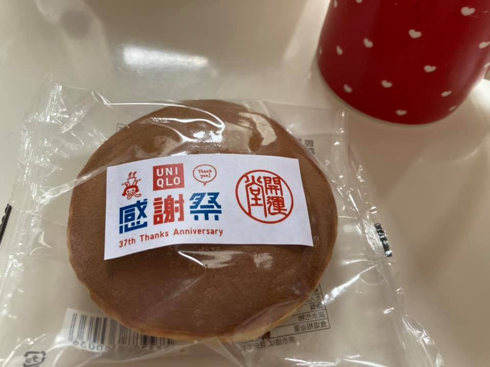 開運堂（カイウンドウ）&nbsp;どら焼き&nbsp;どら焼き