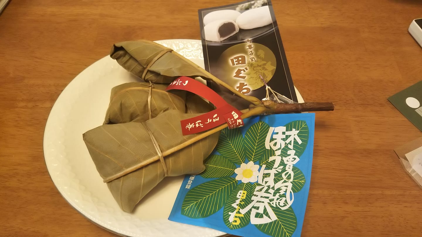 田ぐち(タグチ) お餅 ほうば巻き