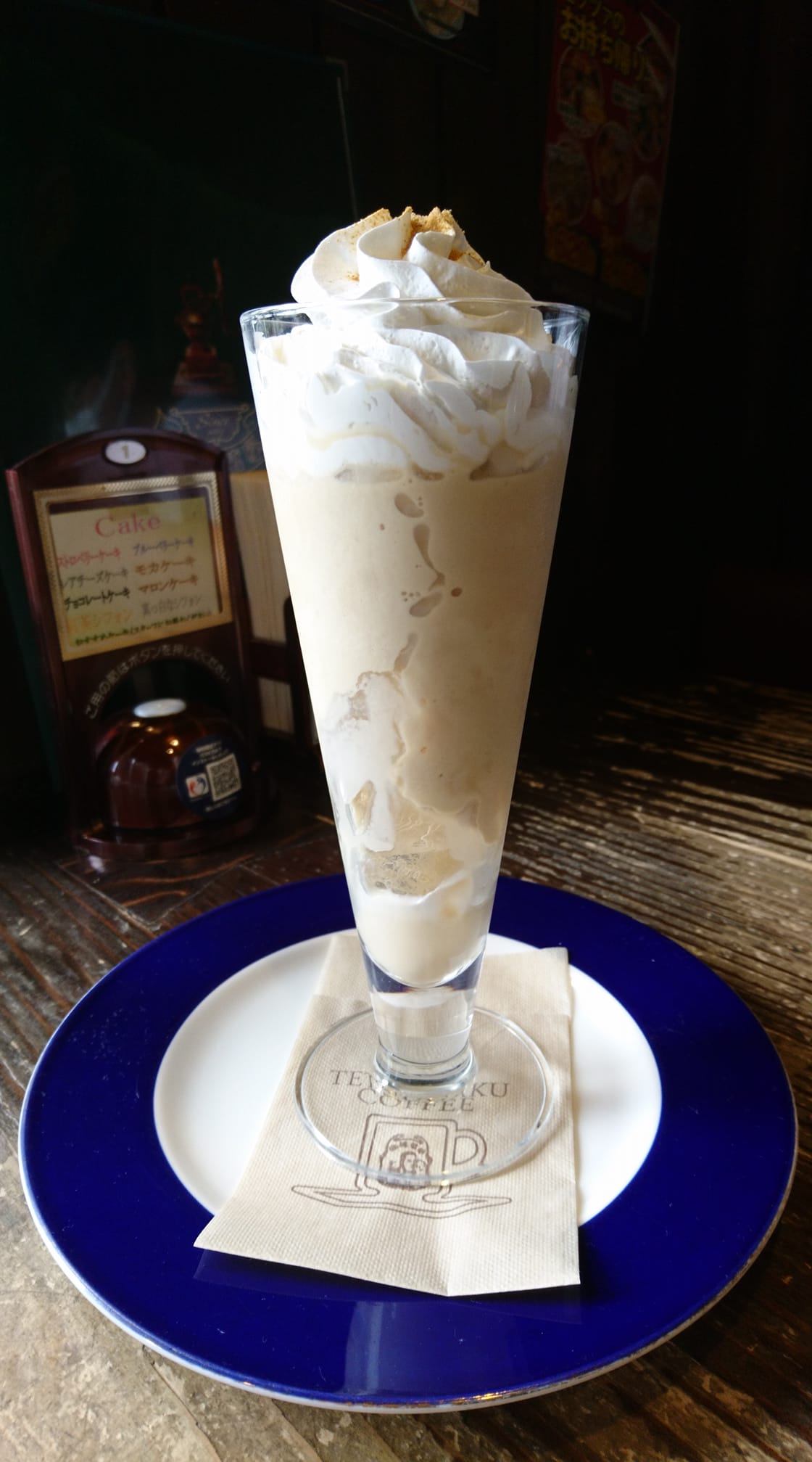 珈琲哲學(コーヒーテツガク) シェイク キャラメルほうじ茶シェーク