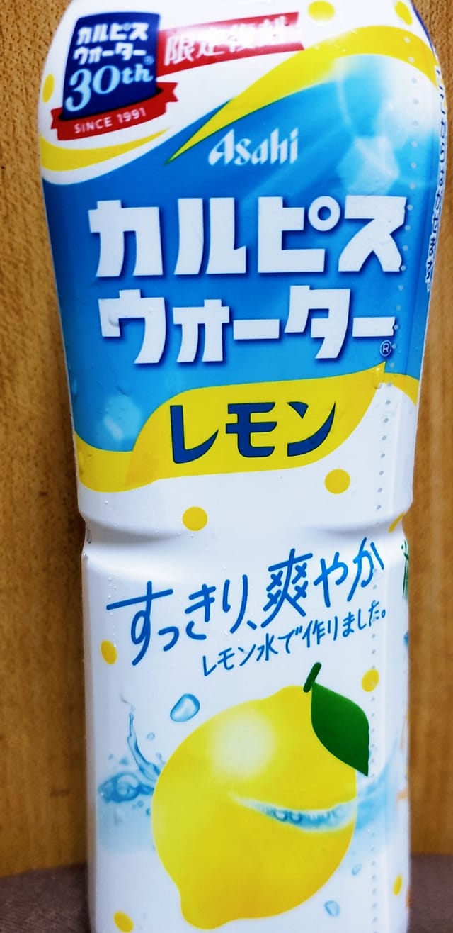 スーパー・コンビニ・その他 ドリンク カルピスウォーターレモン