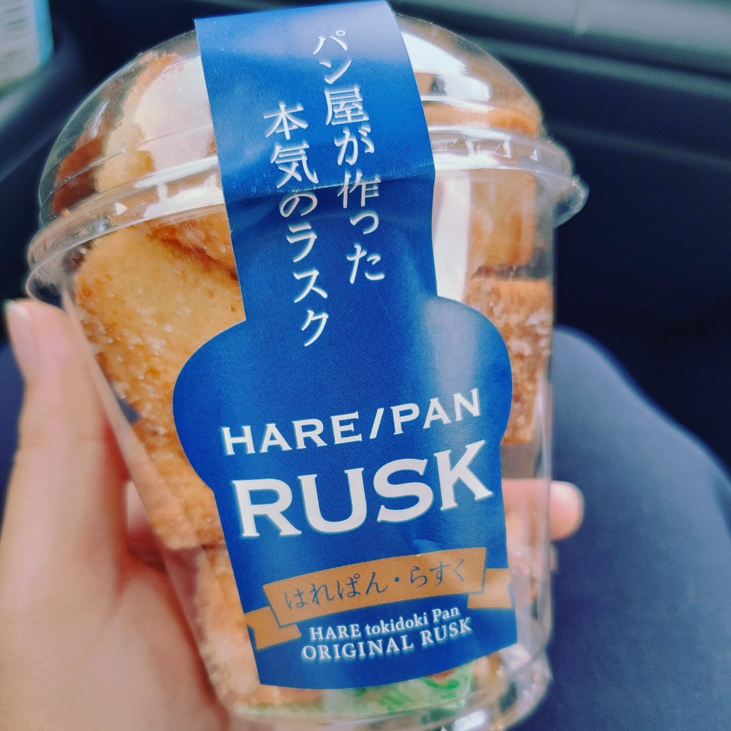 純生食パン工房HARE/PAN ラスク パン屋が作った本気のラスク