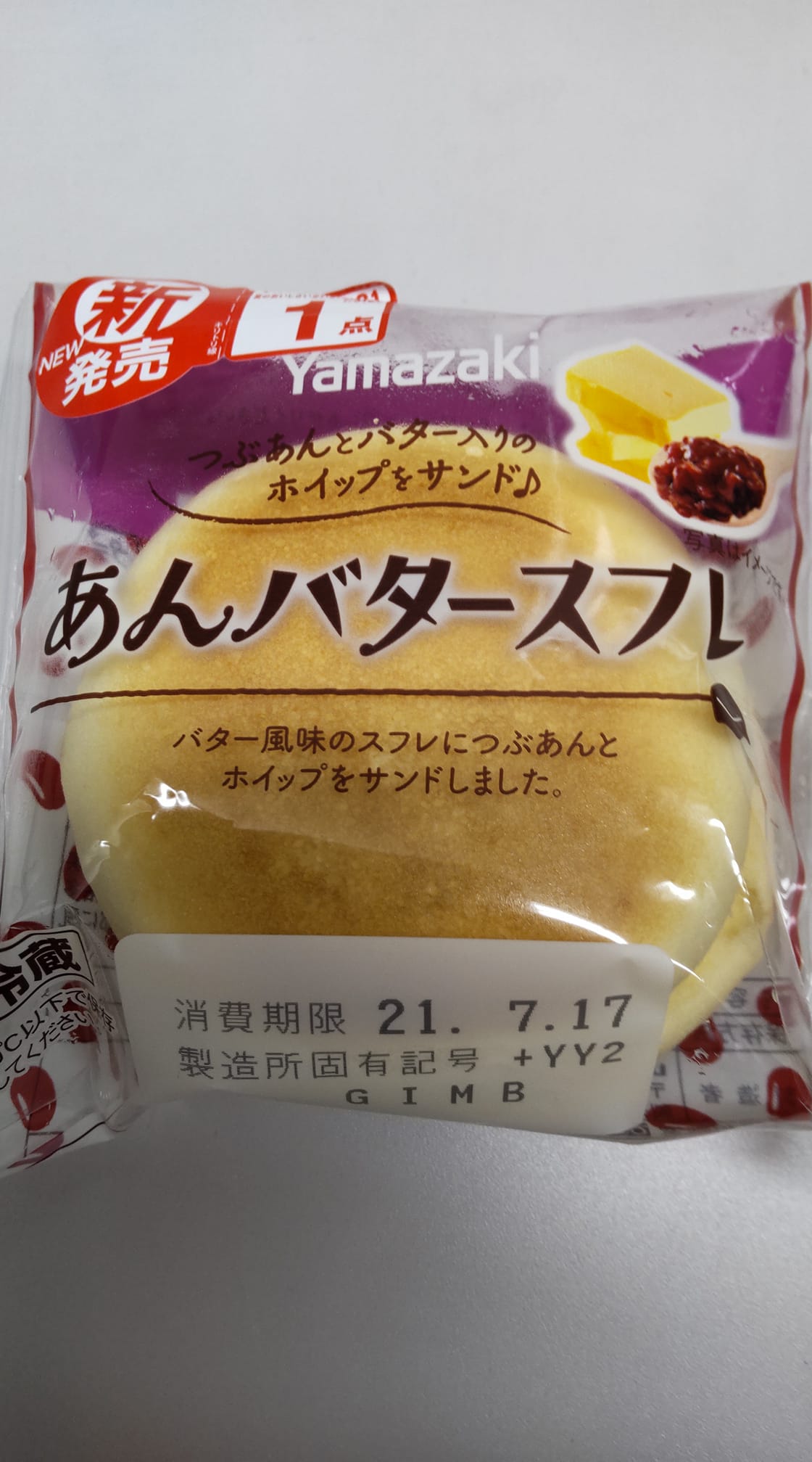 スーパー・コンビニ・その他 スフレ あんバタースフレ