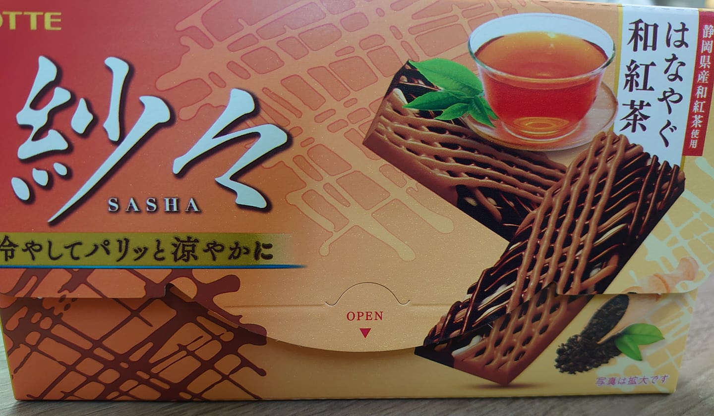 スーパー・コンビニ・その他 チョコレート はなやぐ和紅茶