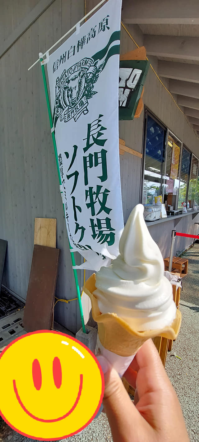 長門牧場(ナガトボクジョウ) ソフトクリーム 長門牧場ソフトクリーム