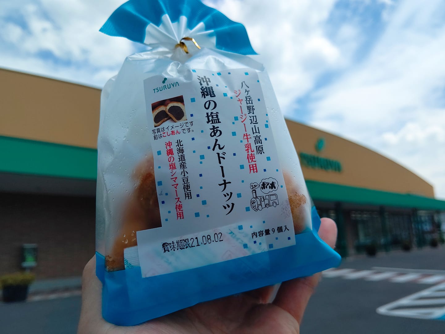 ツルヤ(スーパーマーケット TSURUYA) ドーナツ 沖縄の塩あんドーナッツ