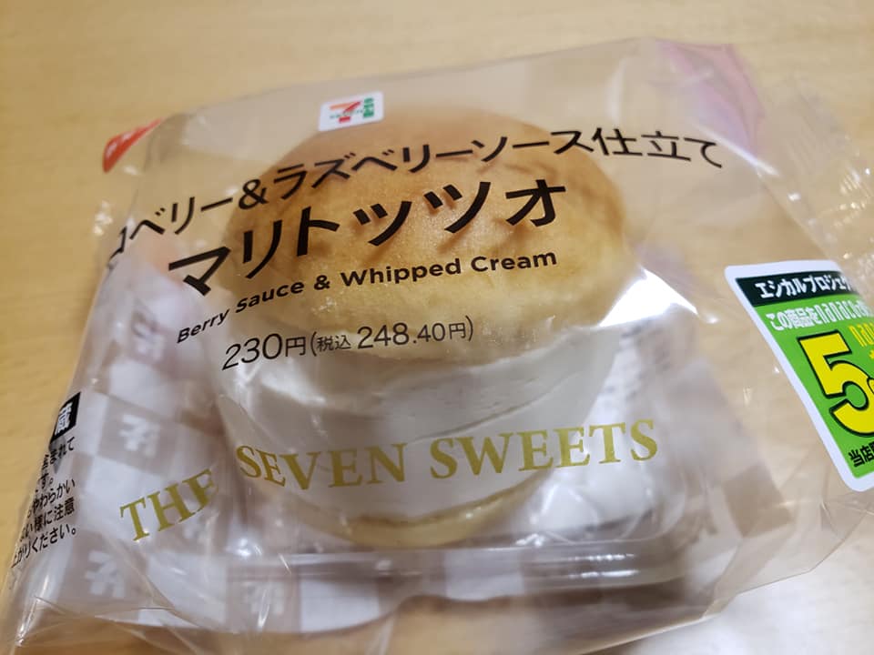 セブンイレブン マリトッツォ,パン ダブルソースのマリトッツォ