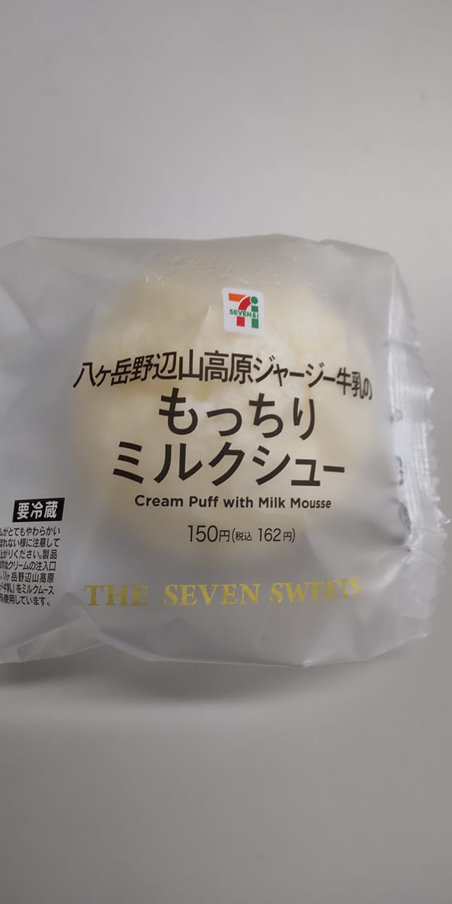 セブンイレブン シュークリーム もっちりミルクシュー