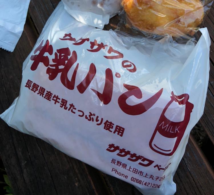 ササザワベーカリー パン 牛乳パン