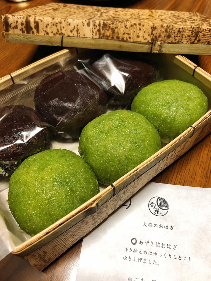 日本料理 旬花 おはぎ 大将のおはぎ