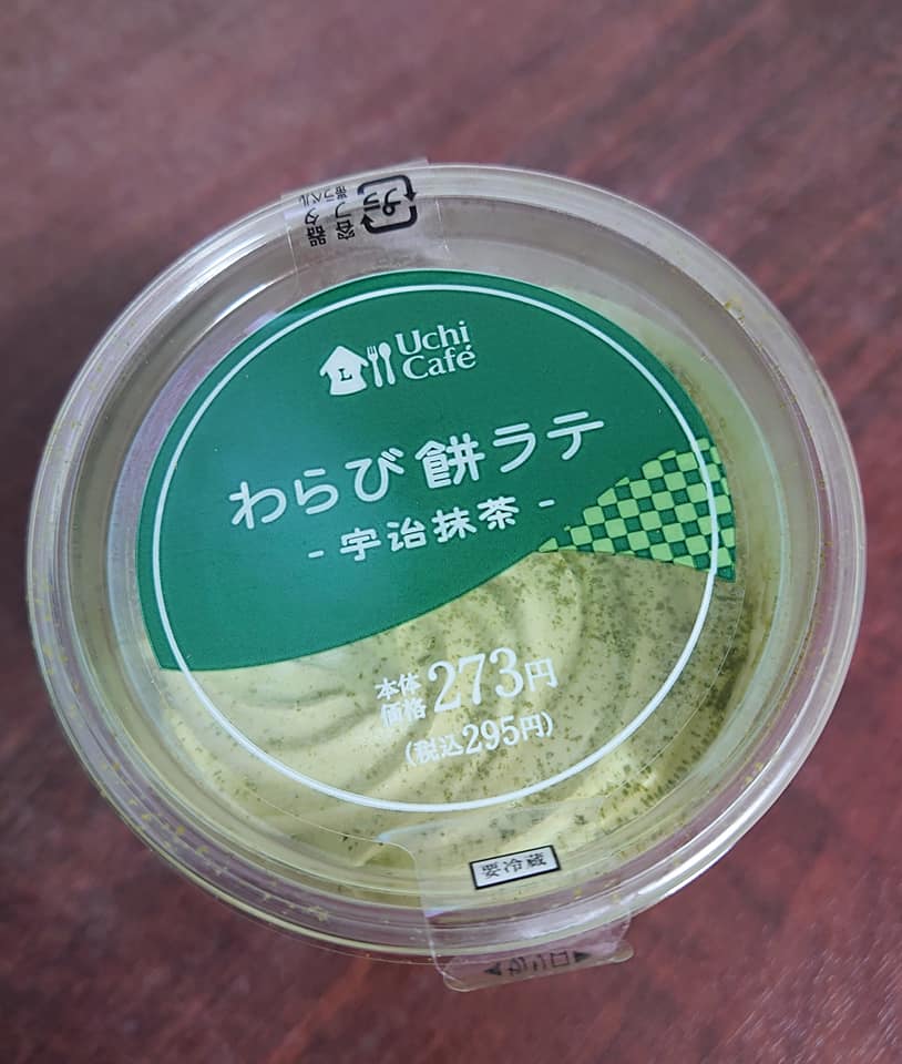 ローソン（LAWSON）&nbsp;ドリンク&nbsp;わらび餅ラテ 