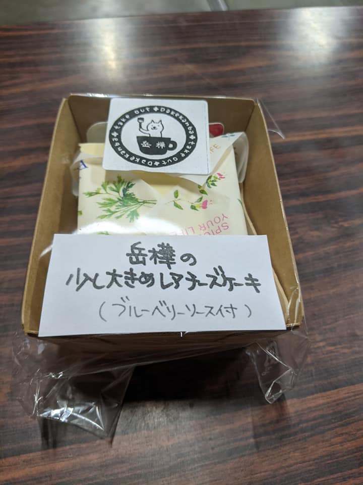 岳樺 チーズ・フロマージュ レアチーズケーキ