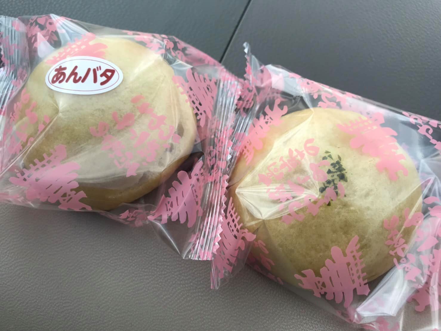 信州松本おやき高峯 おやき あんバター&ずんだおやき
