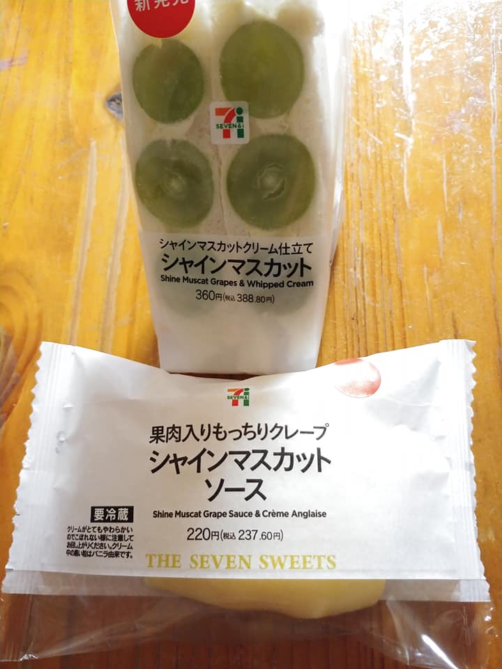 セブンイレブン サンド,クレープ シャインマスカットのサンドイッチともっちりクレープ