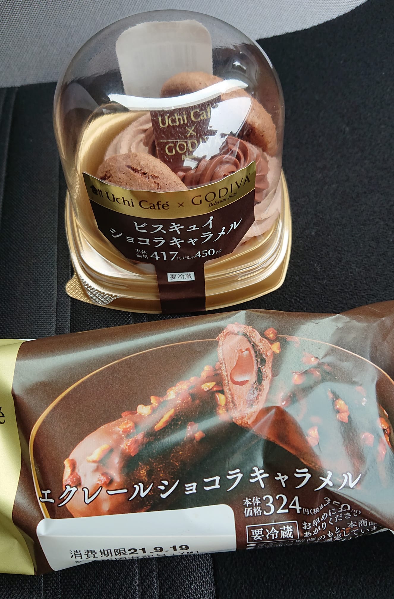 ローソン(LAWSON) チョコレート GODIVAコラボスイーツ