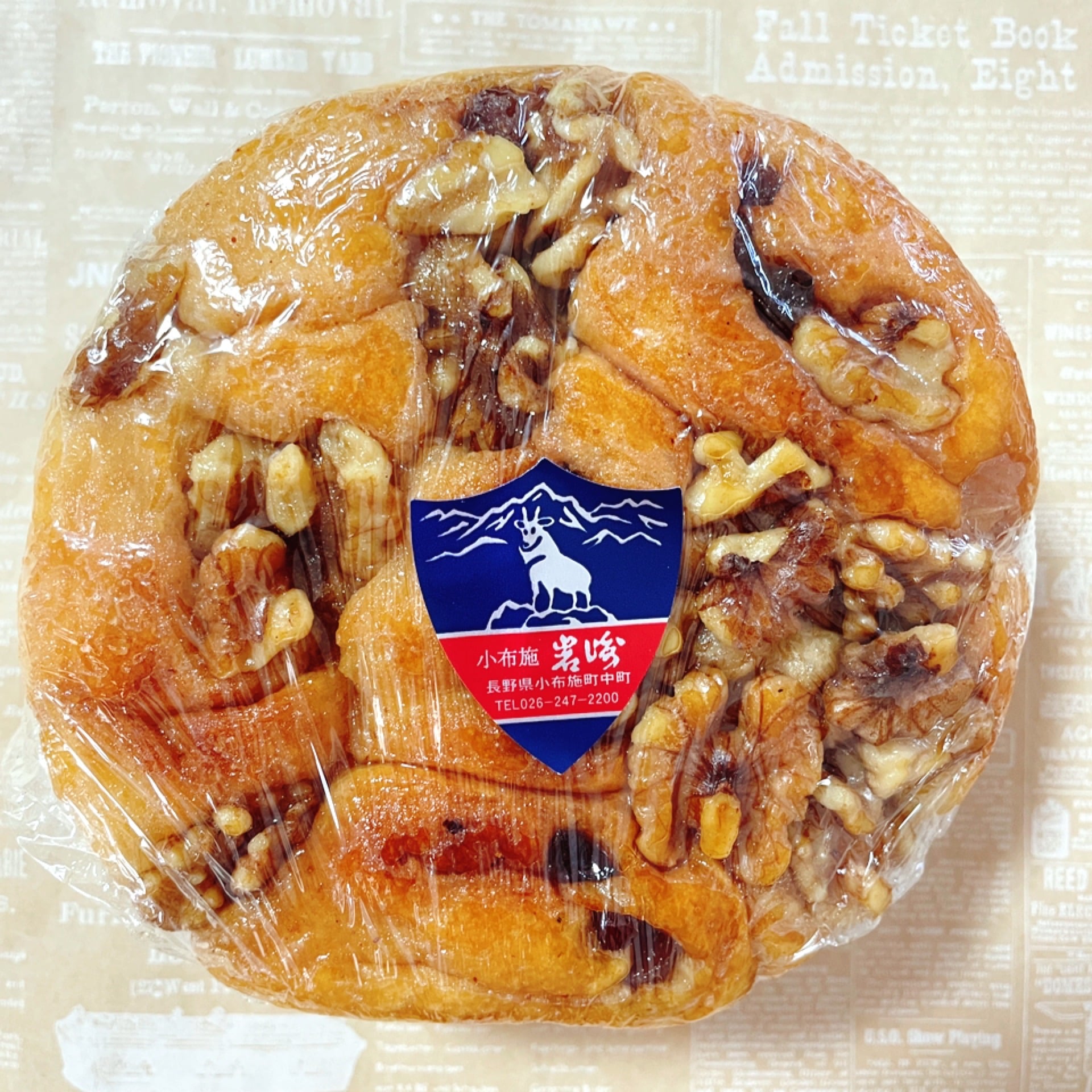小布施 岩崎(オブセイワサキ) パン チェルシーバンズ