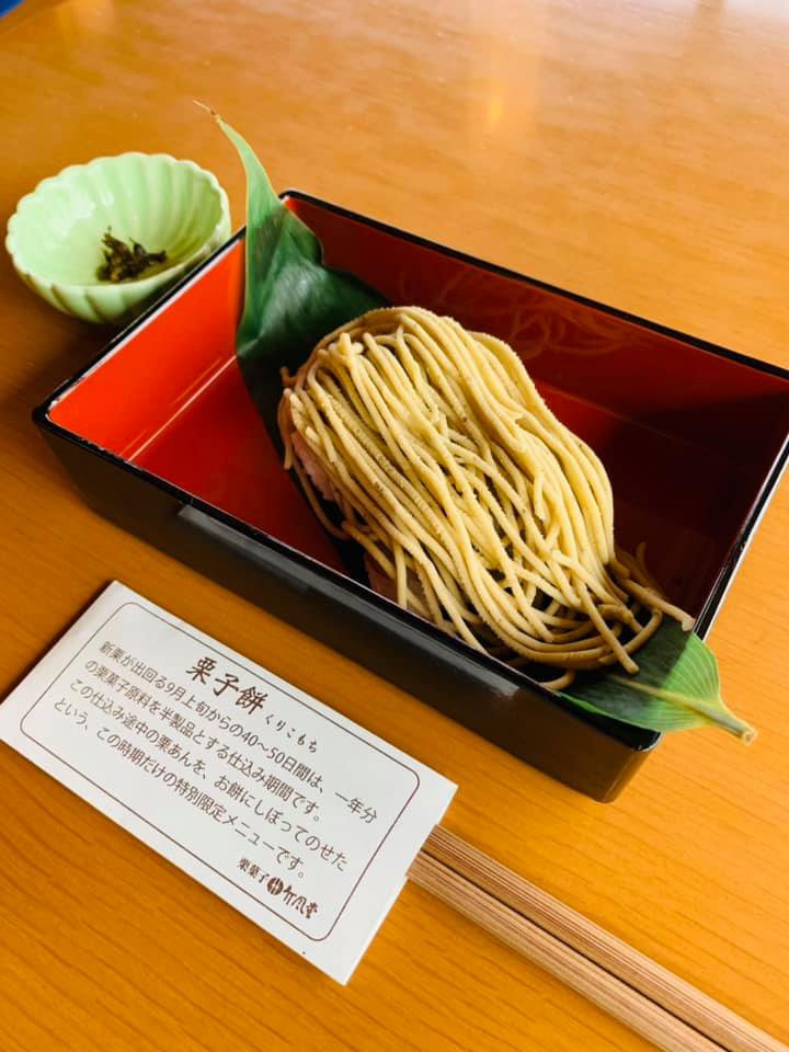 竹風堂（チクフウドウ）&nbsp;お餅&nbsp;栗子餅