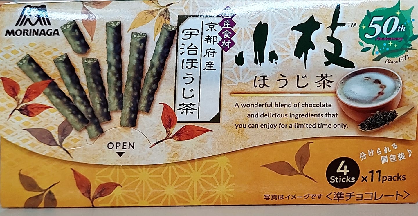 スーパー・コンビニ・その他 チョコレート 小枝のほうじ茶