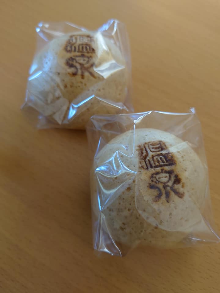 新杵製菓&nbsp;おまんじゅう&nbsp;温泉饅頭（こし餡）