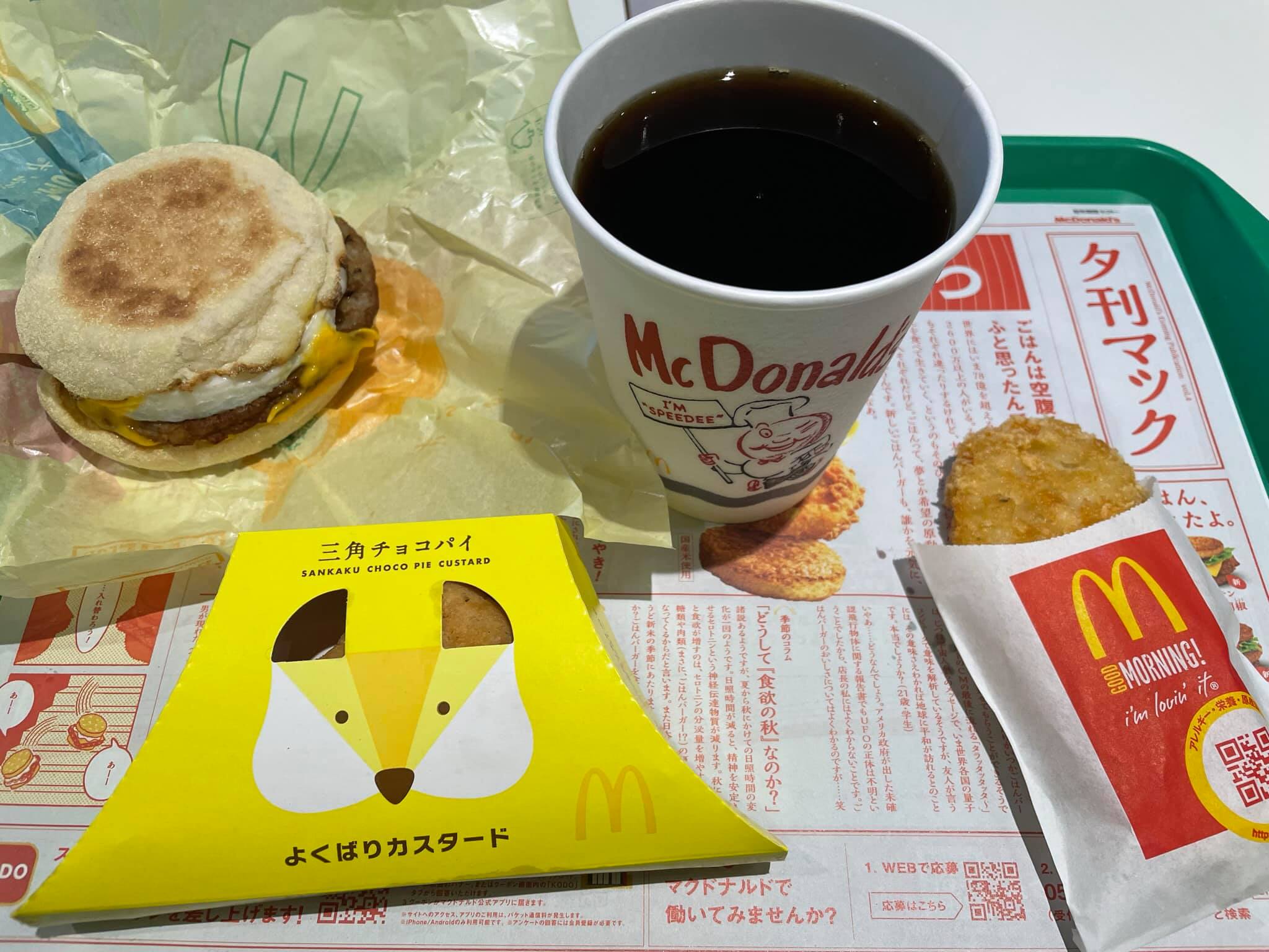 マクドナルド（McDonald's）&nbsp;パイ&nbsp;三角パイ