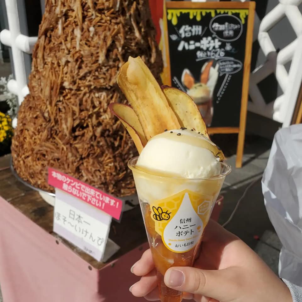 おいも日和(オイモビヨリ) アイス・ジェラート 信州ハニーポテト
