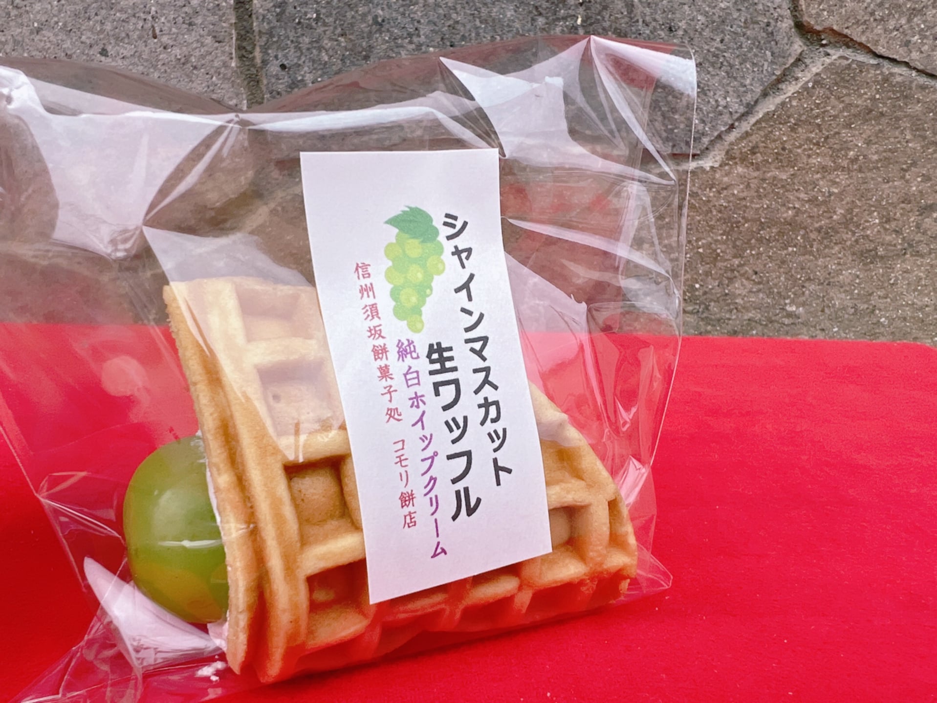 コモリ餅店（コモリモチテン）&nbsp;ワッフル&nbsp;シャインマスカット生ワッフル