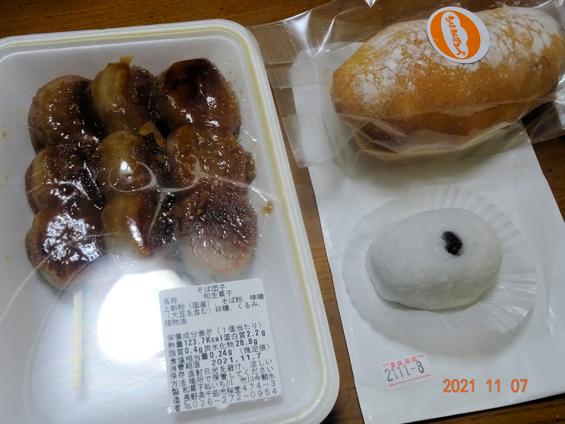 和菓子処いち川（市川製菓）&nbsp;お団子,餅,パン&nbsp;千曲市のおいしいもの