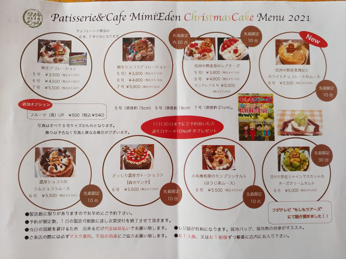 MimiEden(ミミエデン) ケーキ・タルト MimiEdenクリスマスケーキ