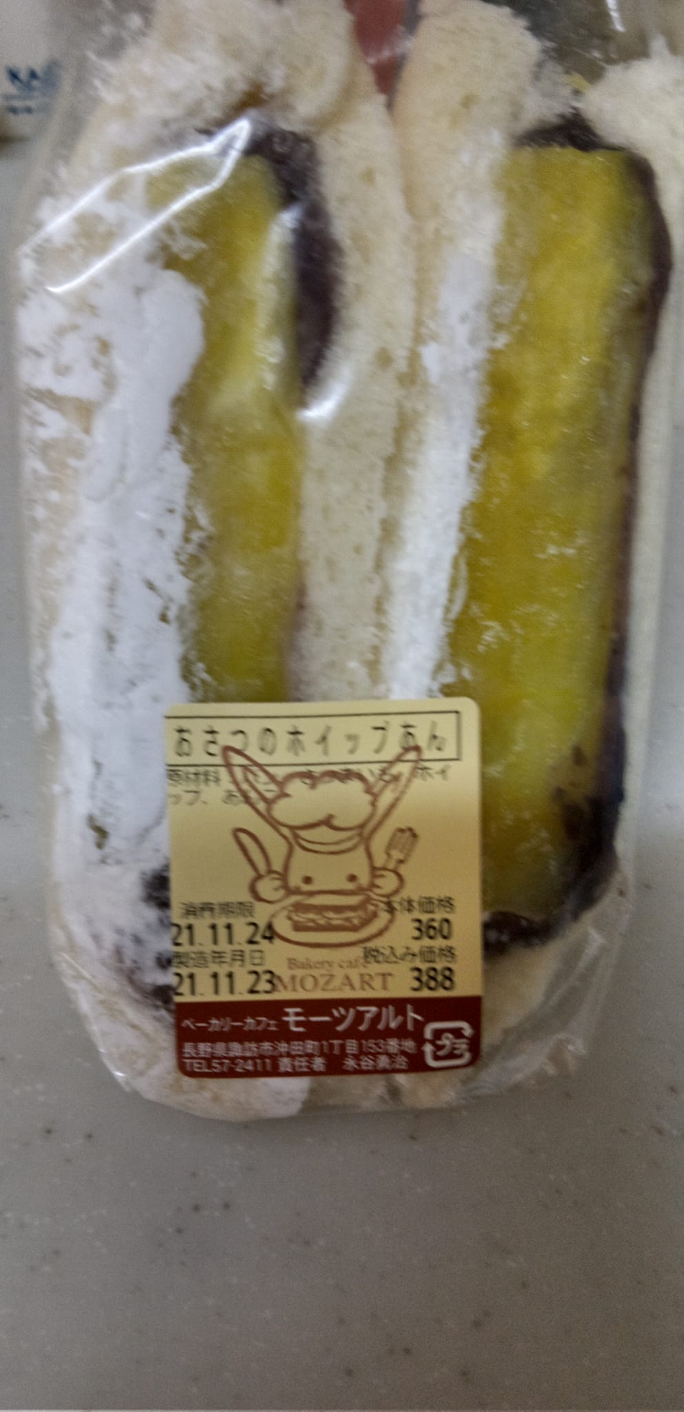 ベーカリーカフェモーツァルト パン おさつのホイップパン