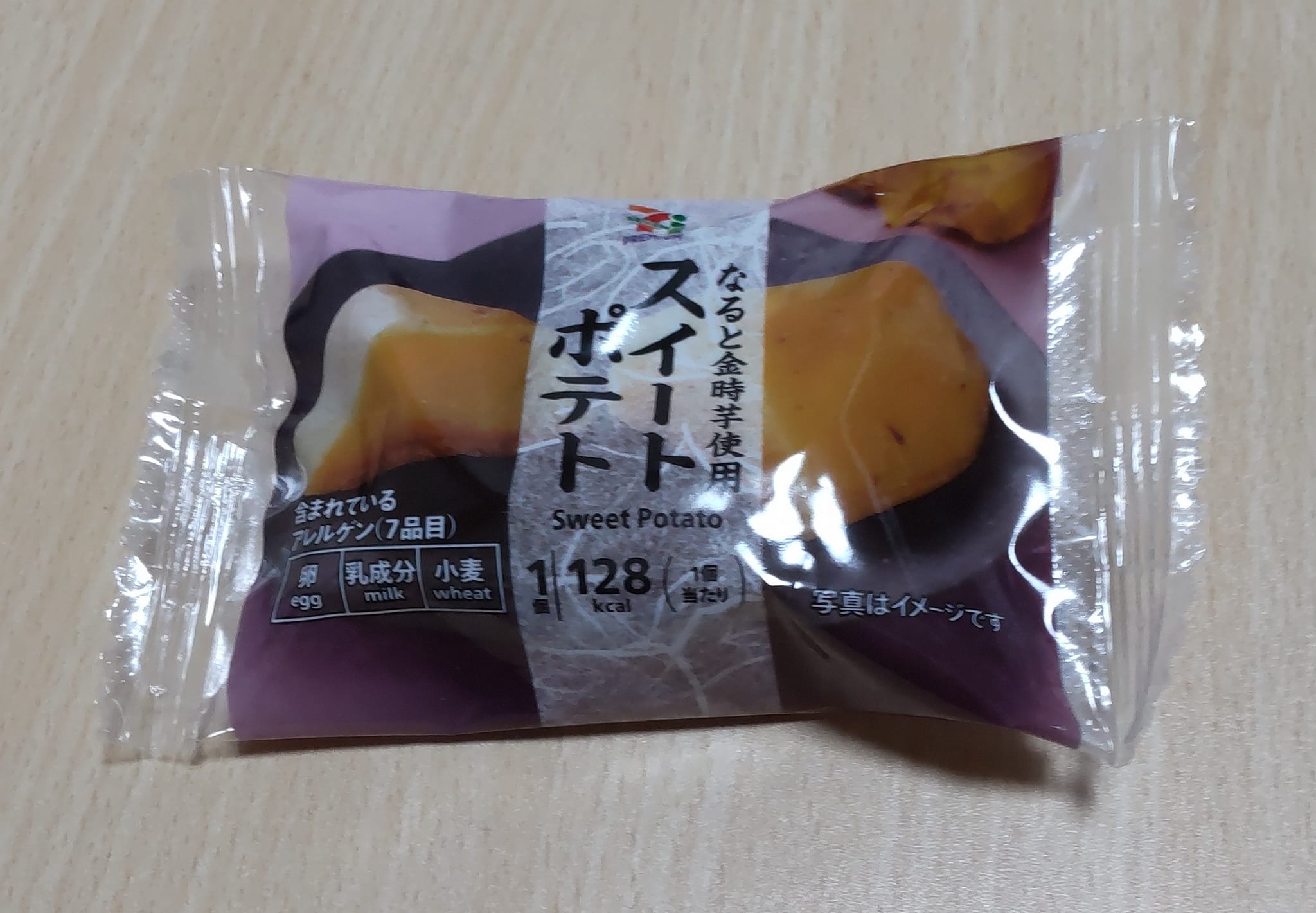 セブンイレブン スイートポテト なると金時芋使用 スイートポテト