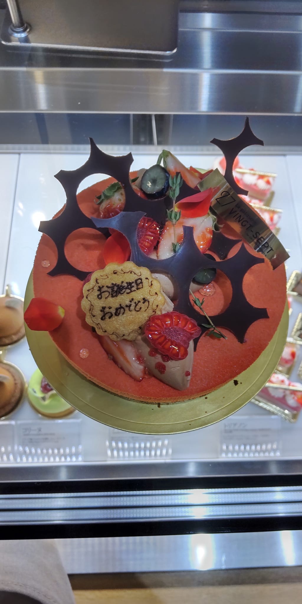 パティスリー27(ヴァンセット) ケーキ・タルト お誕生日ケーキ
