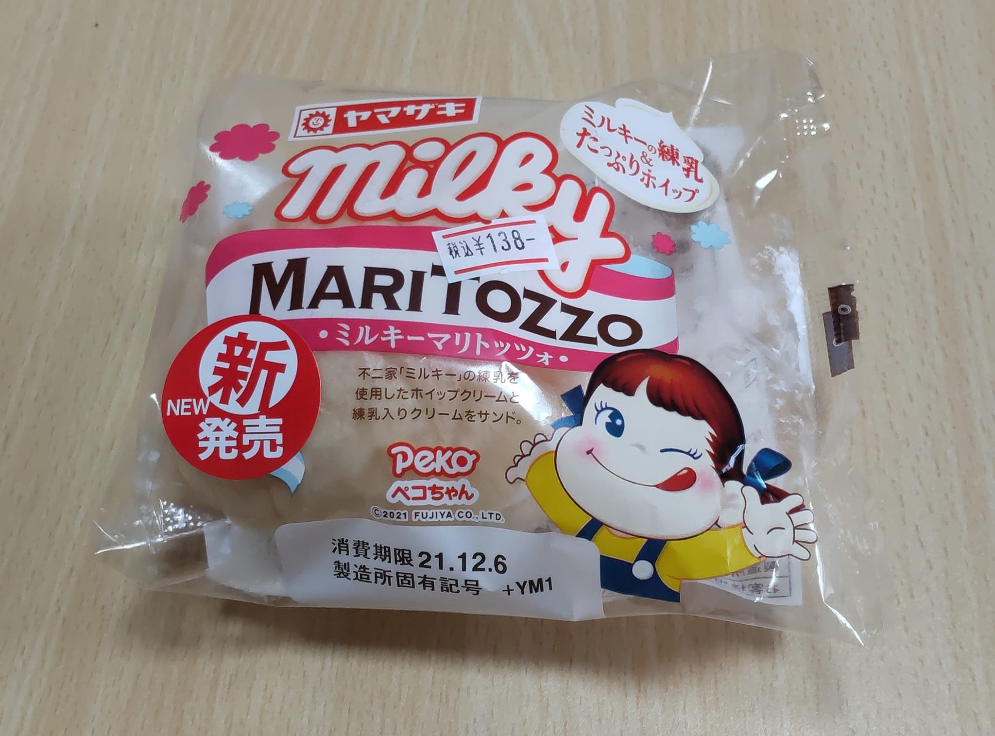 ウエルシア薬局 パン ミルキーのマリトッツォ